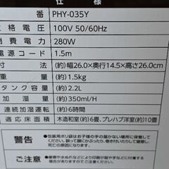 スチーム加湿器　1の画像
