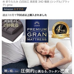 ごくみん　マットレスの画像