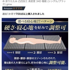 ごくみん　マットレスの画像