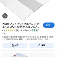 子供ジョイントマット