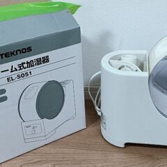 スチーム式加湿器　