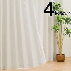 ニトリ 遮光1級･遮熱･遮音カーテン＆遮熱･遮像レース4枚セット(RP002 IV 100X200cmセット)の画像