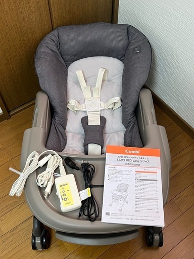 Combiスウィングベッド\u0026チェア　ネムリラ