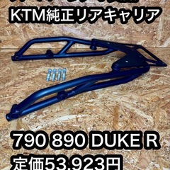 KTM純正 Power parts 790 890 DUKE R...