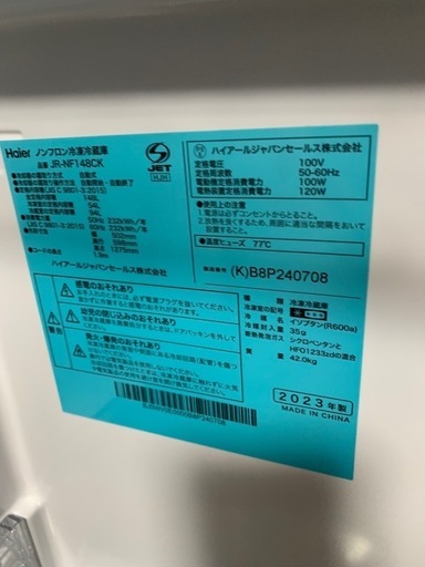 Haier 冷蔵庫
