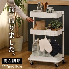 新品未使用　キッチンワゴン　キャスター付き　３段