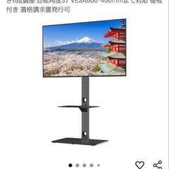 テレビ台の画像