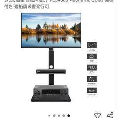 テレビ台