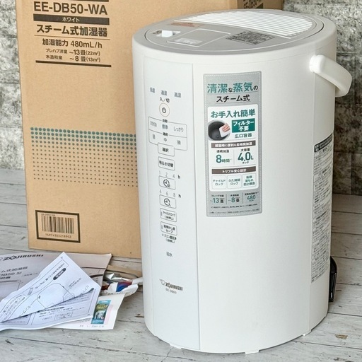 2022年製 象印 スチーム式加湿器 EE-DB50
