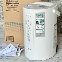 象印 スチーム式 加湿器の中古が安い!激安で譲ります・無料で 象印 スチーム式 加湿器の中古が安い!激安で譲ります・無料で