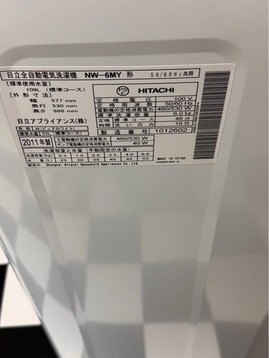 洗濯機と冷蔵庫、2点セット