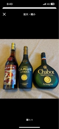 洋酒　4本セット　➕おまけ