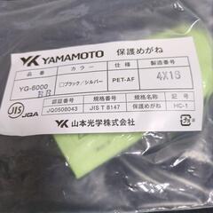 保護メガネの画像