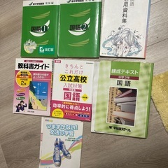 【またまた値下げ】熊高受験対策5  国語の画像