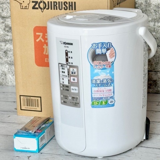 2018年製 象印 スチーム式加湿器 EE-RN50