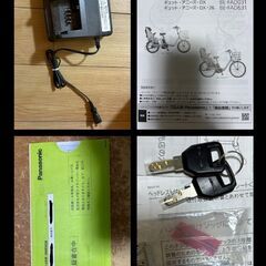 電動自転車　子供乗せ付きの画像