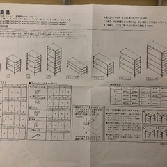 無印の棚、組み立て式の画像