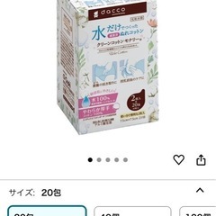 【未開封】入院準備に！ ダッコ ウェットコットン 個包装 2箱セット 産後 授乳 グッズ の画像