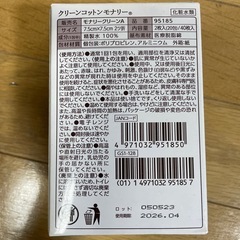 【未開封】入院準備に！ ダッコ ウェットコットン 個包装 2箱セット 産後 授乳 グッズ の画像