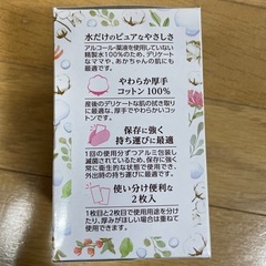 【未開封】入院準備に！ ダッコ ウェットコットン 個包装 2箱セット 産後 授乳 グッズ の画像