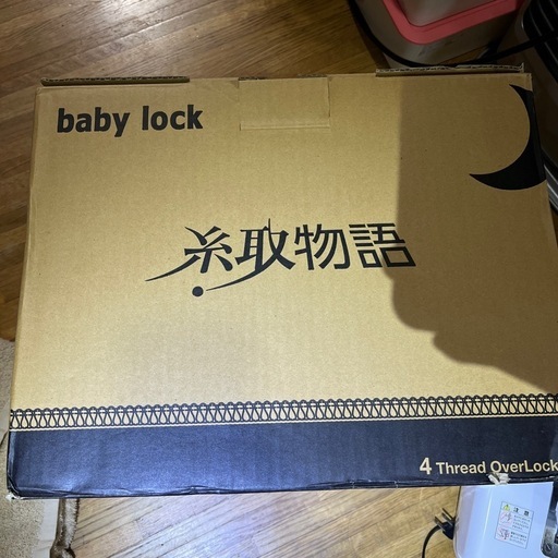 baby lock  糸取物語
