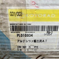 レクサス　is300用ラジエーターの画像