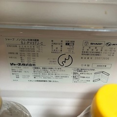 無料　冷蔵庫　の画像