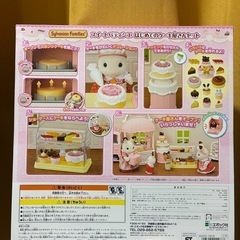 シルバニアファミリー スイートパティシエ はじめてのケーキ屋さんセットの画像