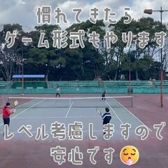 🎾ゆる募🎾【毎週土曜PM】【500円/4時間】名古屋で硬式テニスレッスン❗️初心者、ブランクある方大歓迎🔰送迎あり🚗【体験・スポット参加OK】の画像