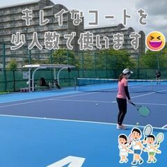 🎾ゆる募🎾【毎週土曜PM】【500円/4時間】名古屋で硬式テニスレッスン❗️初心者、ブランクある方大歓迎🔰送迎あり🚗【体験・スポット参加OK】の画像