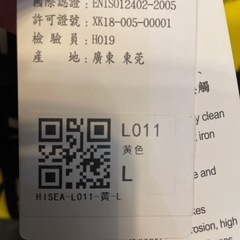 値下げしました！【ライフジャケット】   Lサイズ  HiSEA  管理番号12403の画像