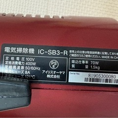 【取引完了】 アイリス オーヤマ 掃除機の画像