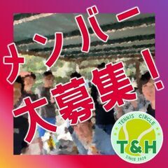 🌸ゆる募🌸【毎週土曜PM】名古屋で硬式テニス🎾初心者、ブランクあ...