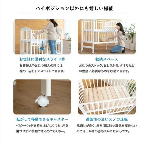 【お譲り先が決まりました】カトージ　ベビーベッド　ハイタイプ レギュラーサイズ
