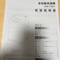 洗濯機の画像