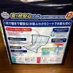 オムツ(介護)の画像
