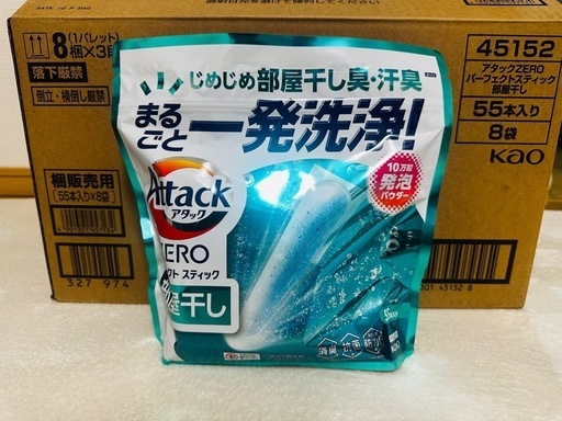 アタックZERO パーフェクトスティック　部屋干し