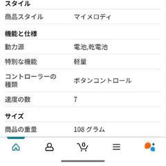 ハンディーファン　マイメロディー　サンリオの画像