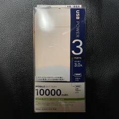 【美品】【未使用】モバイルバッテリー 10000mAh