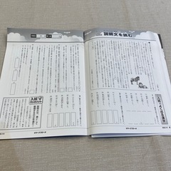 国語中学３年生入試準備　サマーアプローチの画像