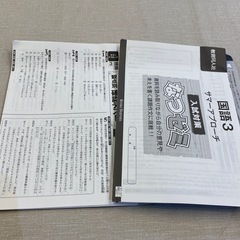 国語中学３年生入試準備　サマーアプローチの画像