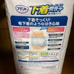 オムツ(介護)3個せっとの画像