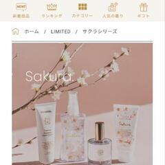 フェルナンダ　ボディーミスト　サクラ　香水の画像