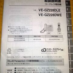 家庭用電話機