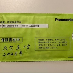 Panasonic NR-E46HV1-WJ 冷蔵庫 2024年モデル 右開きの画像