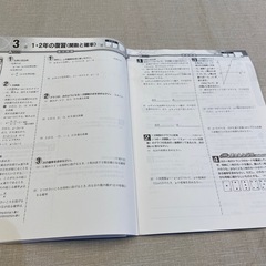 数学中学３年生入試準備　サマーアプローチの画像