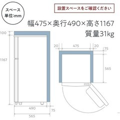 ハイセンス　冷蔵庫120Ｌの画像