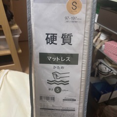 【決まりました】硬質３つ折りマットレス　寝具一式 (プロテ NF S) ニトリ