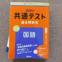 高校参考書国語セット