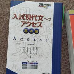 高校参考書国語セットの画像